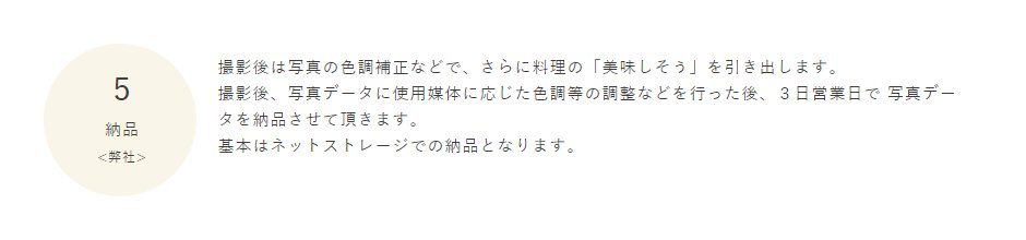 納品