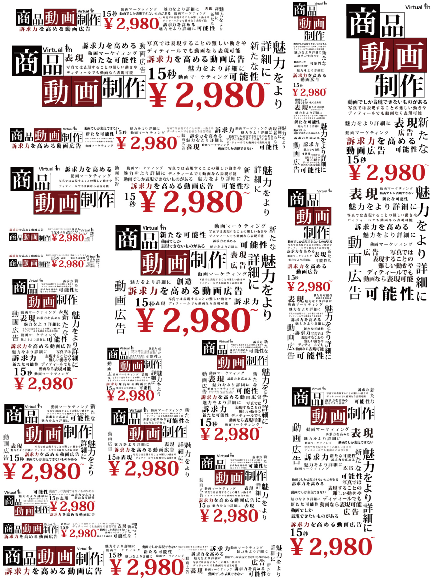 アドワーズ広告制作・動画広告制作作成