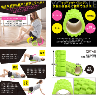 ヨガポールサンプル
