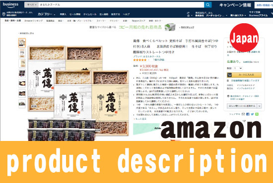 Amazon Japan FBA description