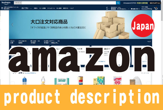Amazon japan description 