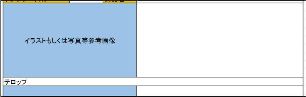 3動画撮影指示書
