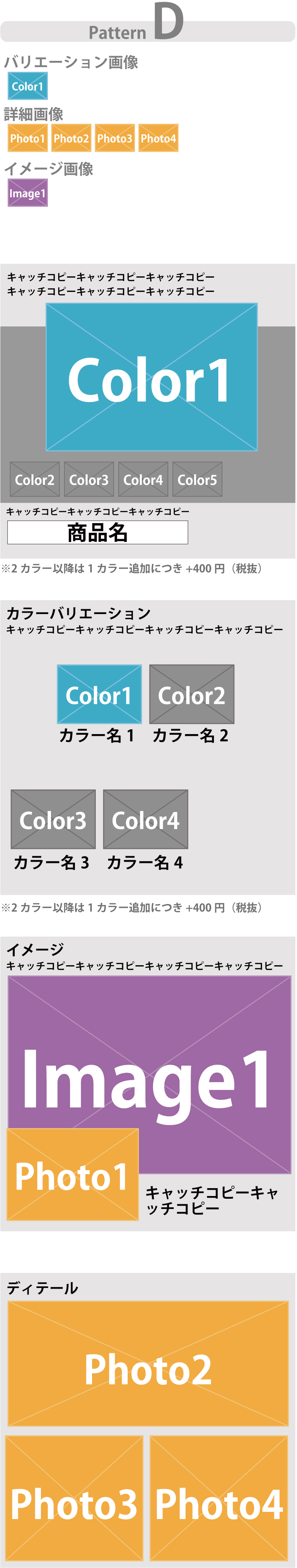 とるつくるシンプルプランテンプレートD