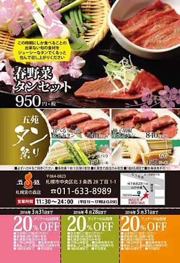 DMデザインのイメージ